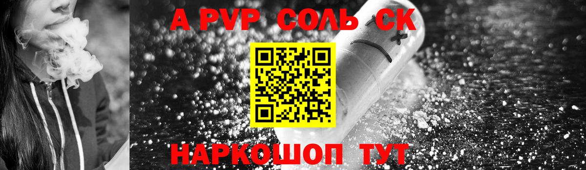 A PVP мука Кубинка