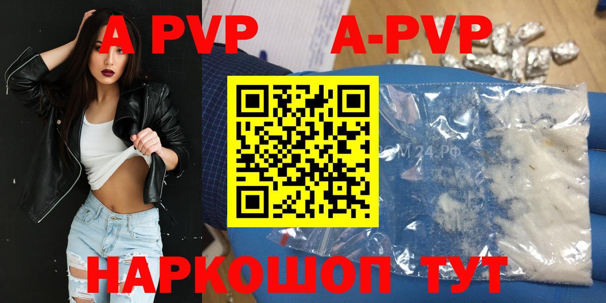 Alpha PVP кристаллы  Alpha PVP  Alfa_PVP крисы CK  купить   Альфа ПВП крисы CK  Вход с VPN  Кубинка 