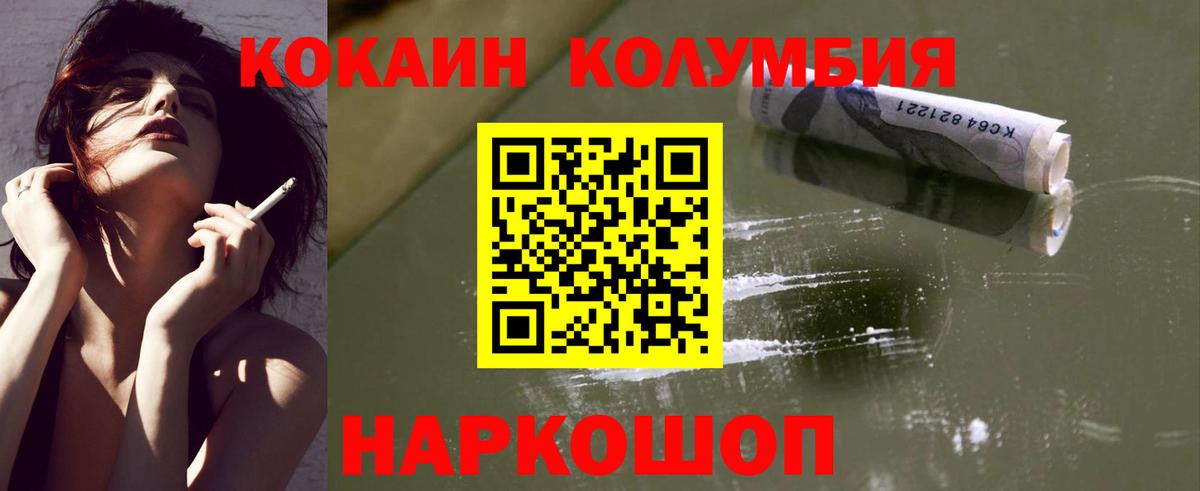 Кокаин VHQ  Вход с VPN  Кубинка 