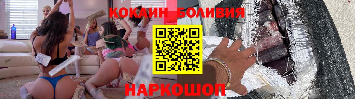 Cocaine Эквадор Кубинка