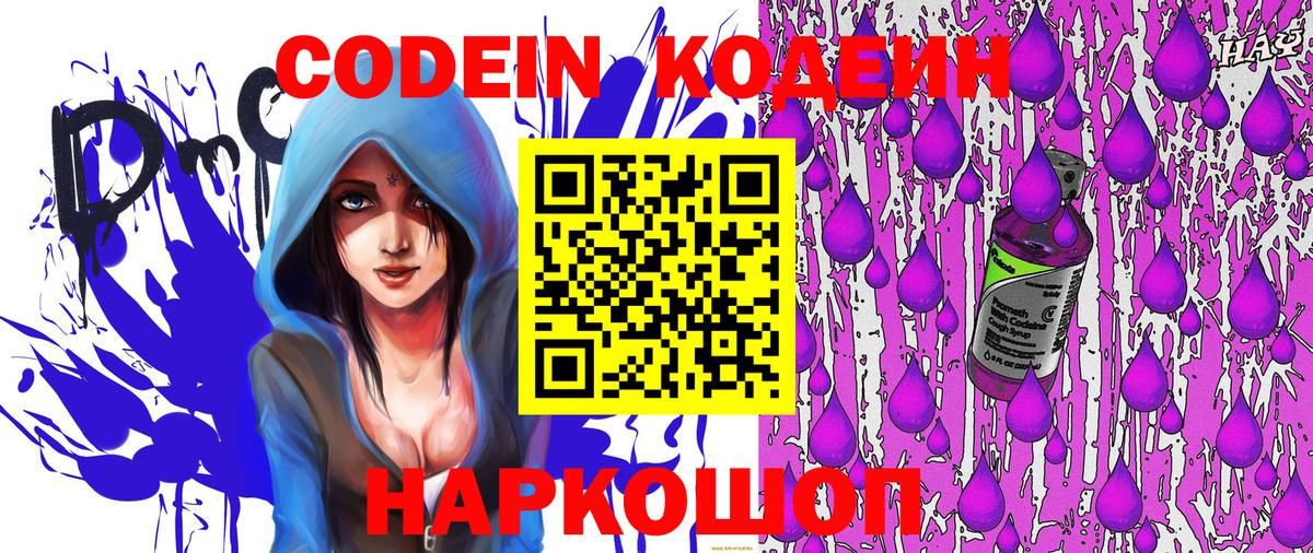 Кубинка  Кодеин напиток Lean (лин)  Вход с VPN 