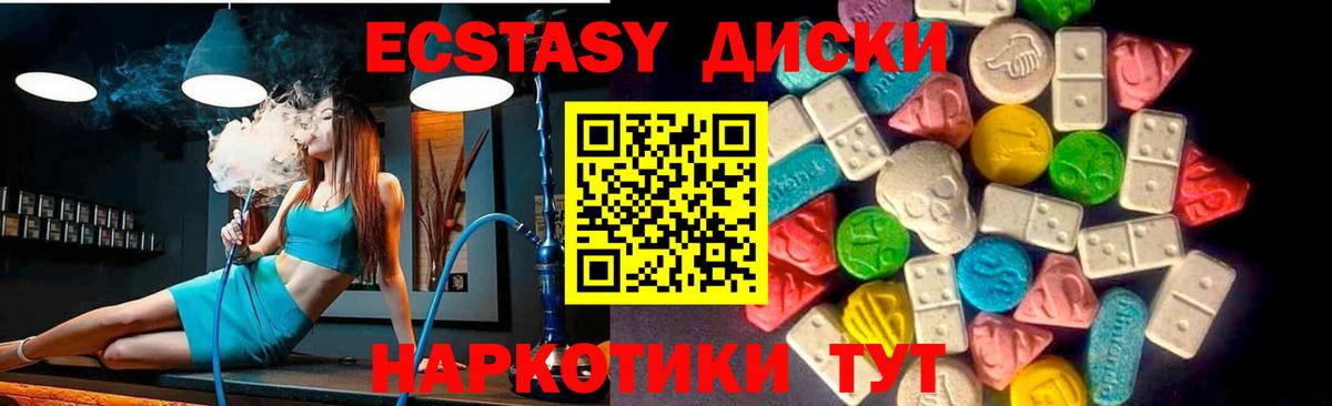 кракен вход  Ecstasy DUBAI  Кубинка  Экстази  Вход с VPN  Ecstasy Cube 