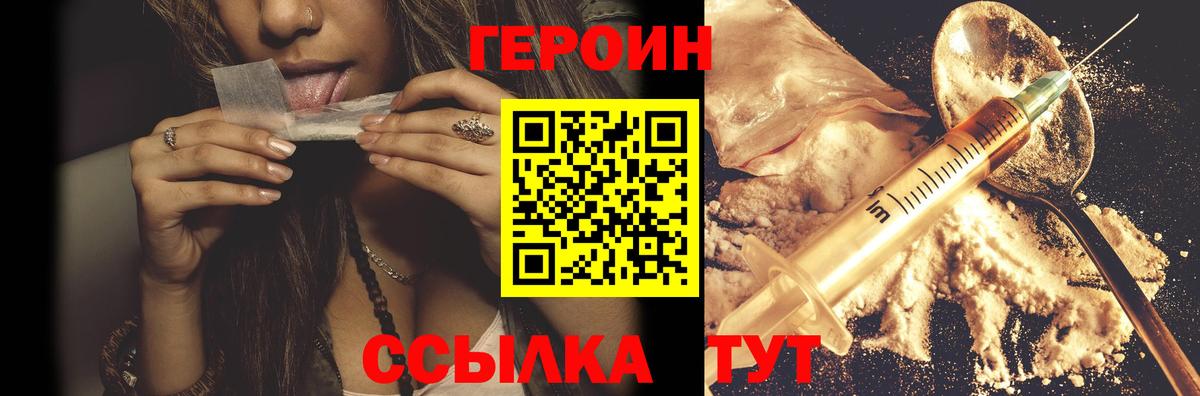 ГЕРОИН афганец Кубинка