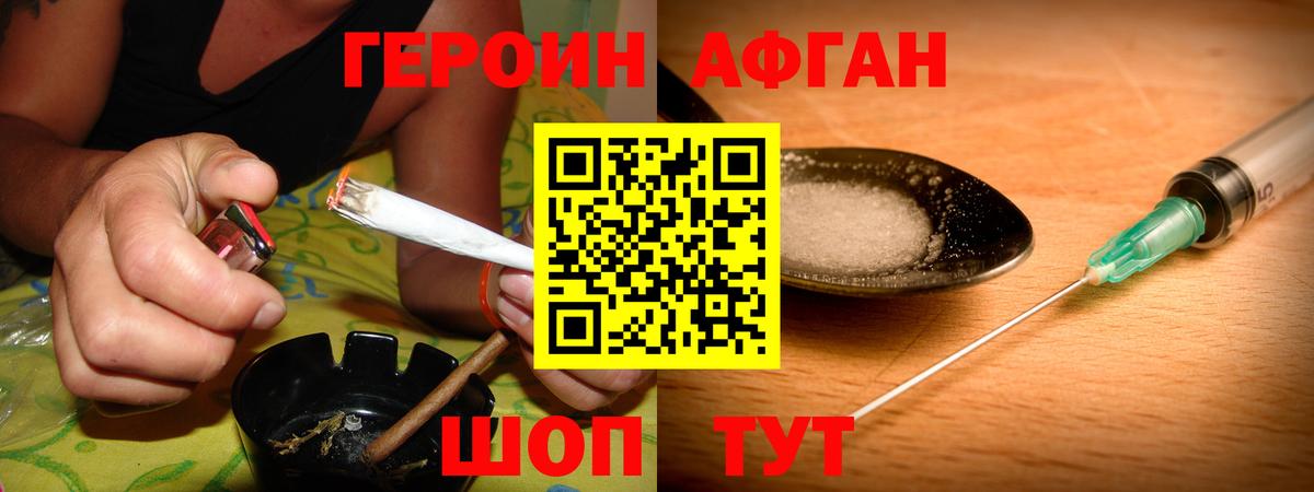 Кубинка  Героин белый  Вход с VPN 