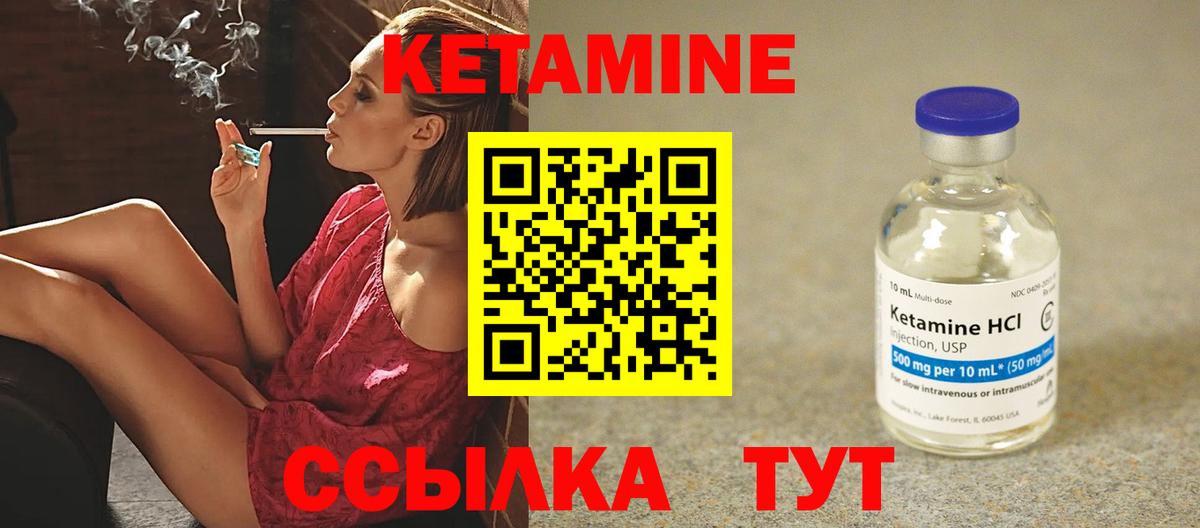 КЕТАМИН ketamine  Вход с VPN  Кетамин VHQ  Кубинка 
