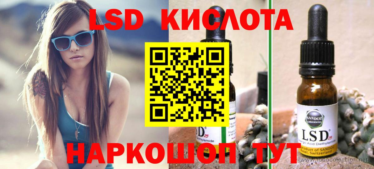 LSD-25 экстази кислота  Лсд 25 экстази ecstasy  Кубинка  Вход с VPN 