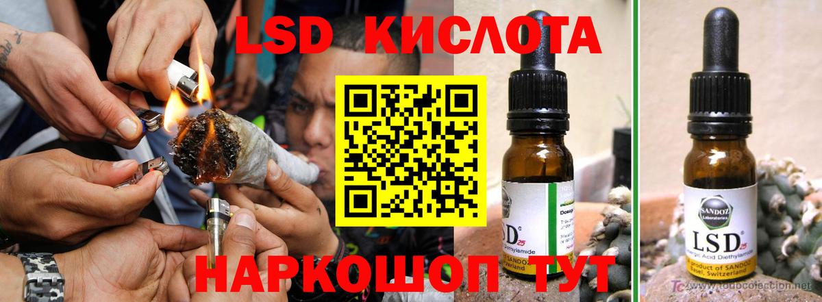 ЛСД экстази кислота Кубинка