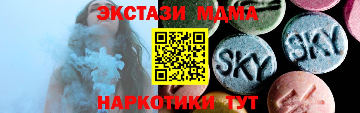 МДМА  MDMA Molly  Кубинка  Вход с VPN  MDMA crystal 