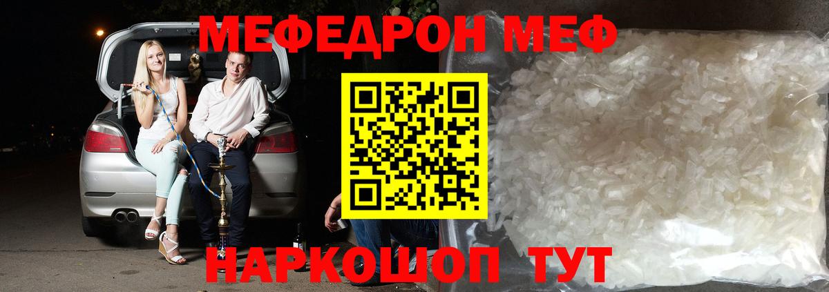 Меф кристаллы Кубинка
