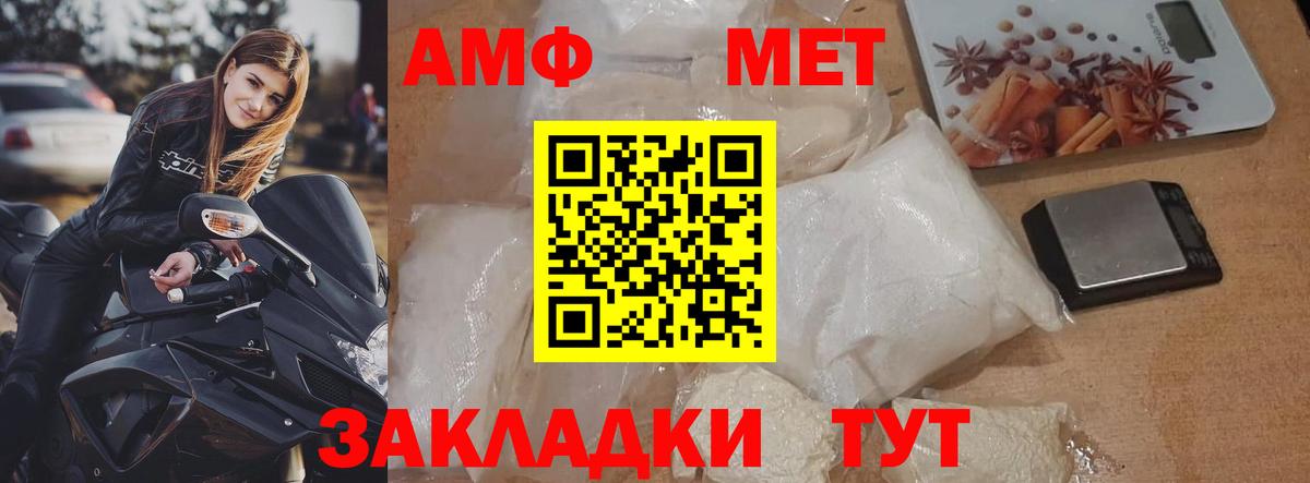 Метамфетамин мет Кубинка