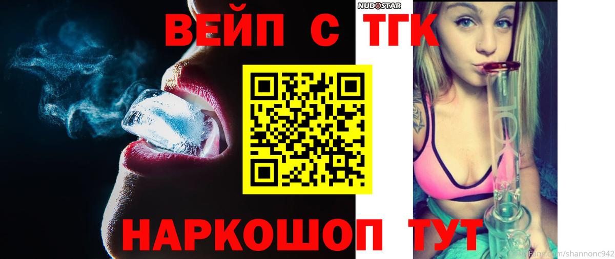 Дистиллят ТГК THC oil  Дистиллят ТГК вейп с тгк  Кубинка  Вход с VPN 